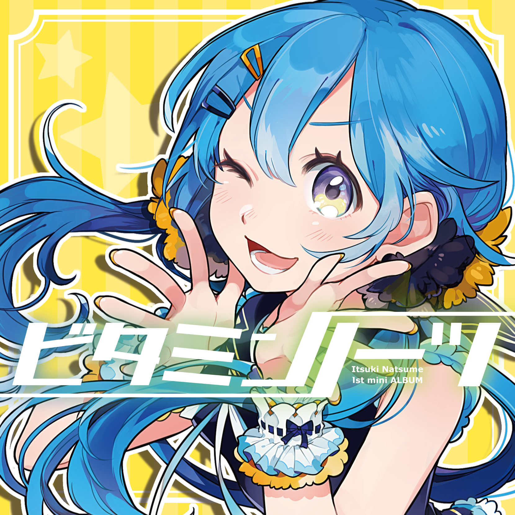 棗いつき アルバム 8種類セット 棗いつき アルバム 8種類セット